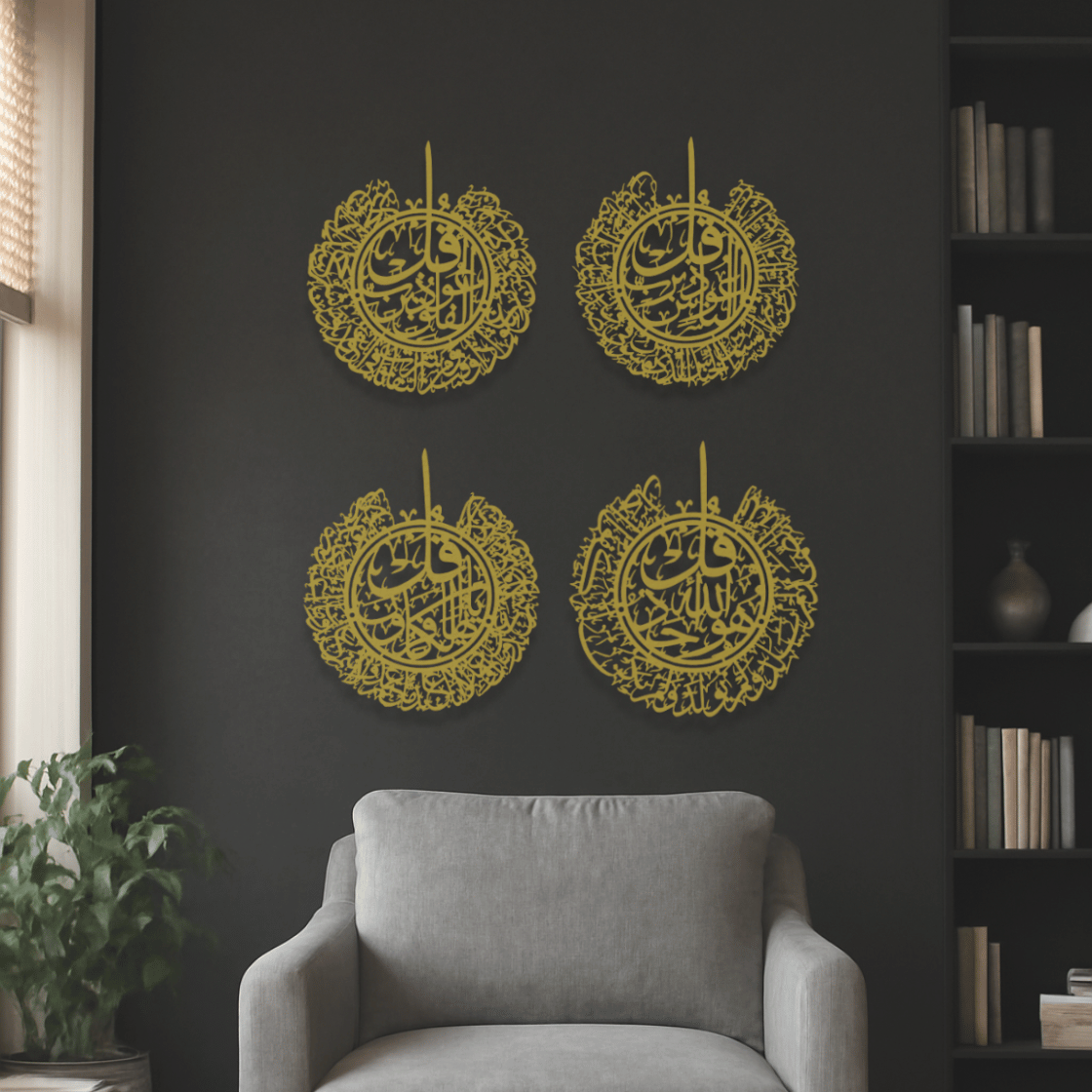4 Quls Metal Islamic Wall Art
