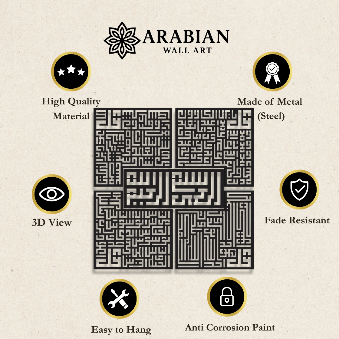 4 Quls | Bismillah, Surah Al-Falaq, An-Nas, Al-Ikhlas, Al Kafirun | Metal Wall Art