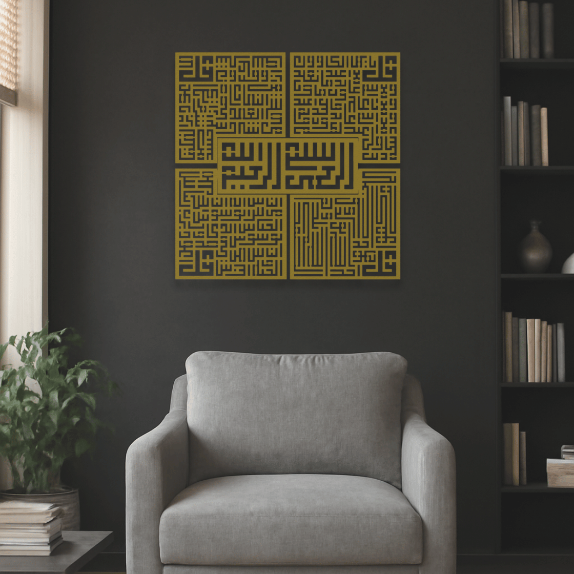 4 Quls | Bismillah, Surah Al-Falaq, An-Nas, Al-Ikhlas, Al Kafirun | Metal Wall Art