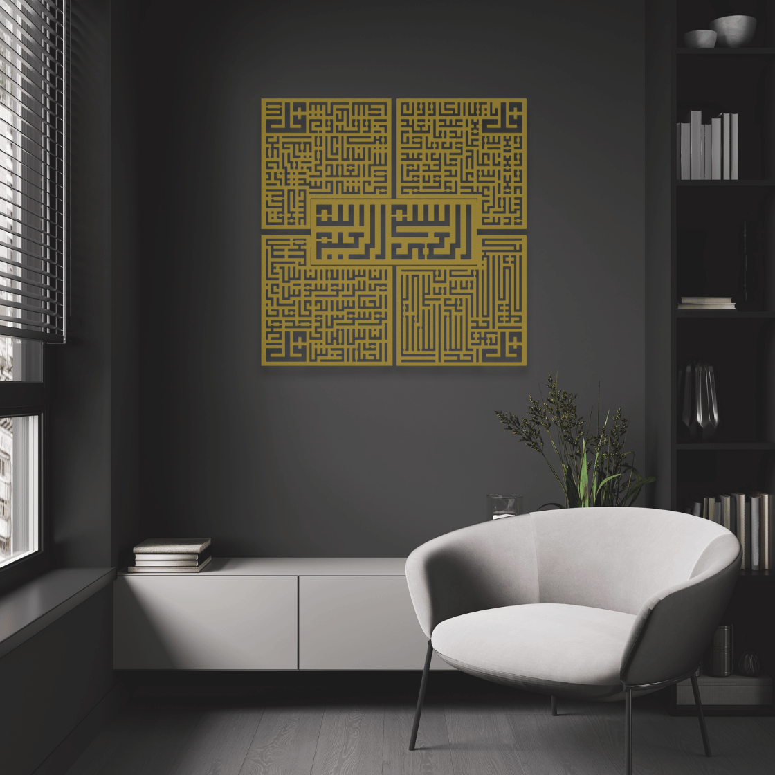 4 Quls | Bismillah, Surah Al-Falaq, An-Nas, Al-Ikhlas, Al Kafirun | Metal Wall Art