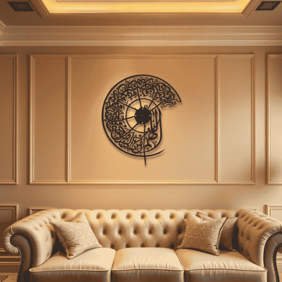 Allahuma Ighfir Li Wall Clock ساعة حائط اللهم اغفر لي