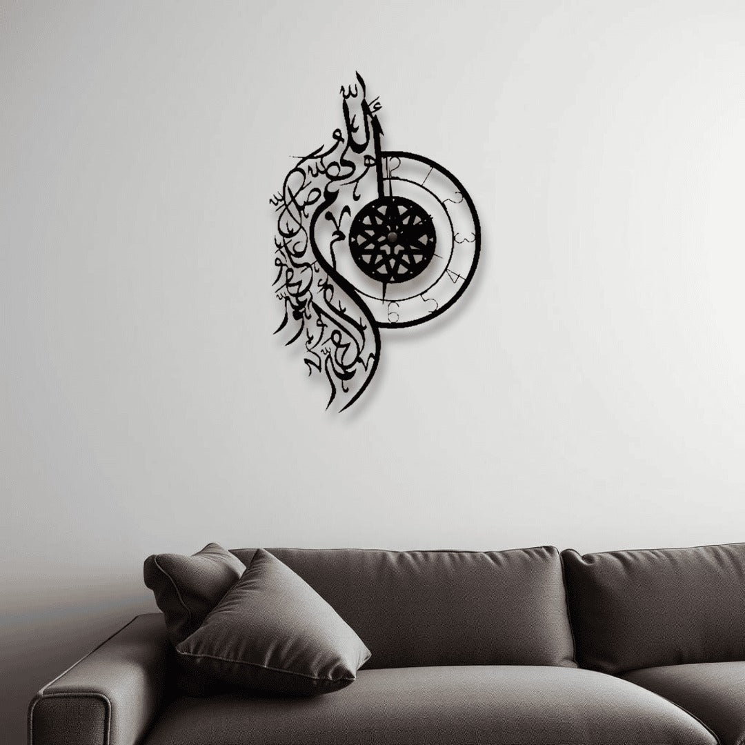 Allahumma Salli Ala Muhammad Wa Ala Aali Muhammad Islamic Wall Clock