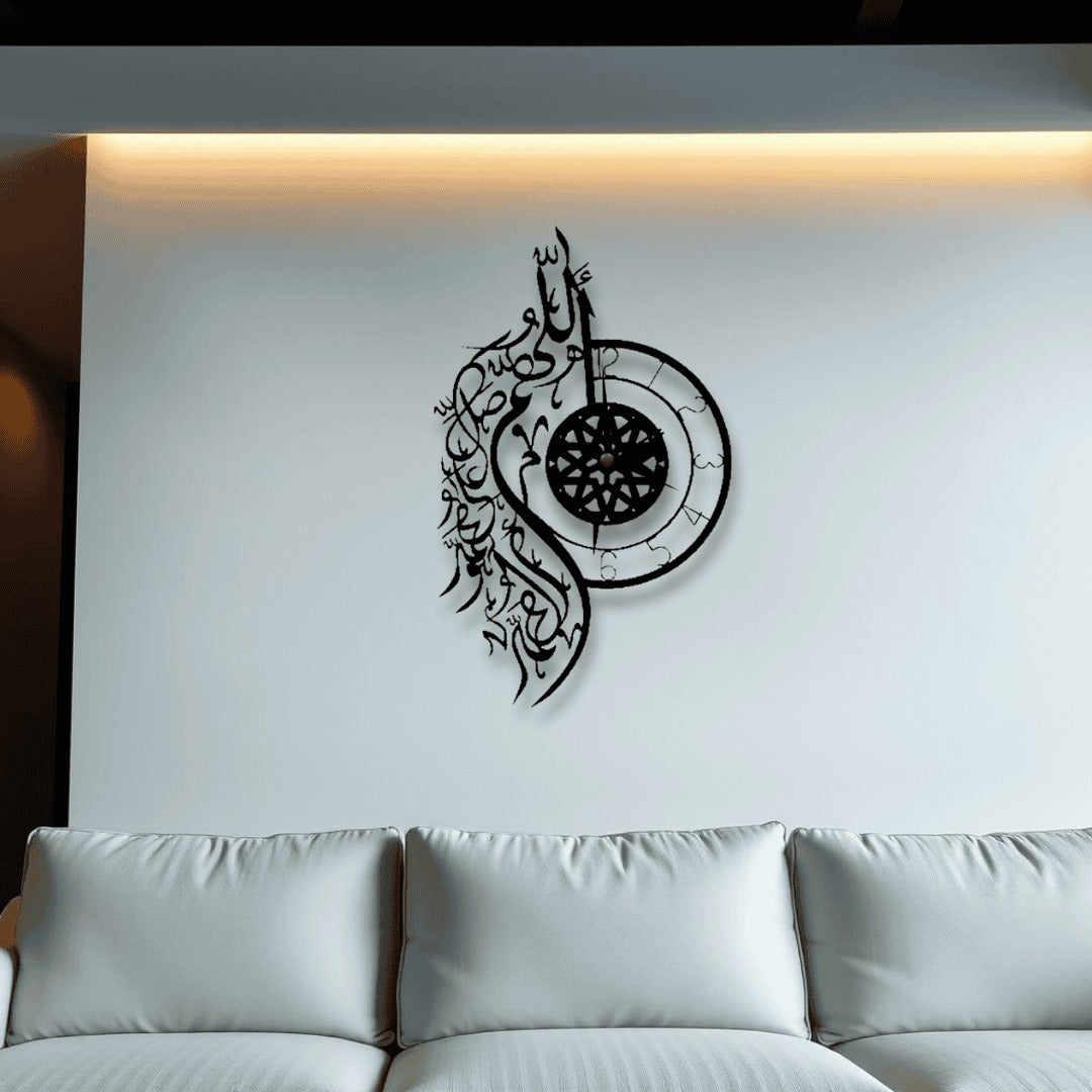 Allahumma Salli Ala Muhammad Wa Ala Aali Muhammad Islamic Wall Clock
