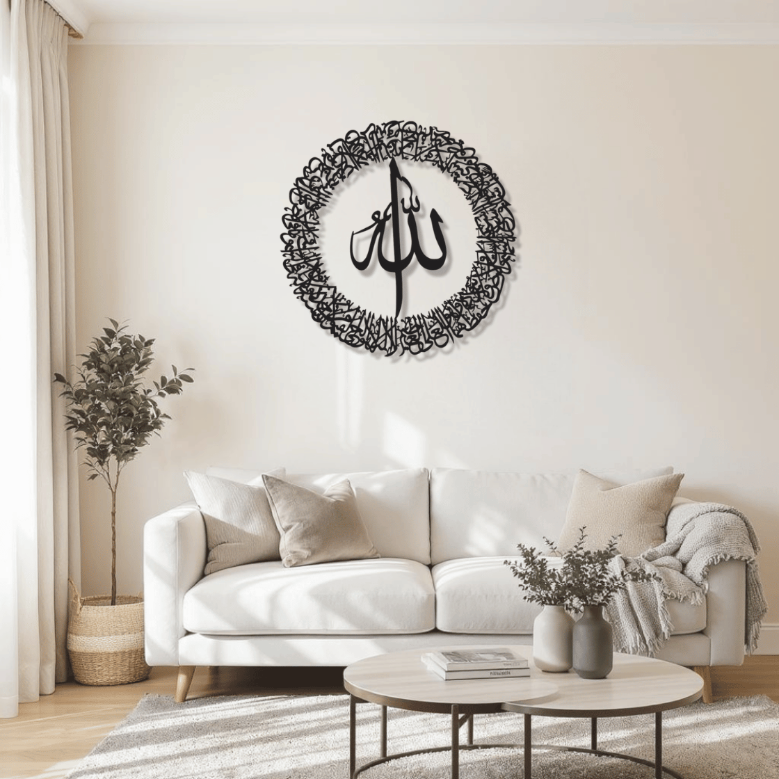 Ayatul Kursi Circular Metal Islamic Wall Art