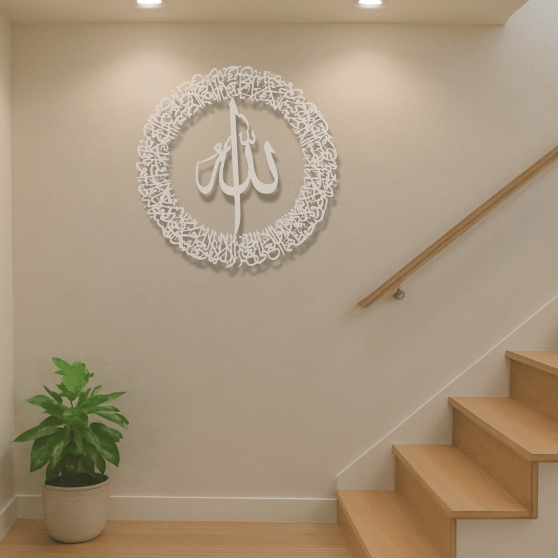Ayatul Kursi Circular Metal Islamic Wall Art