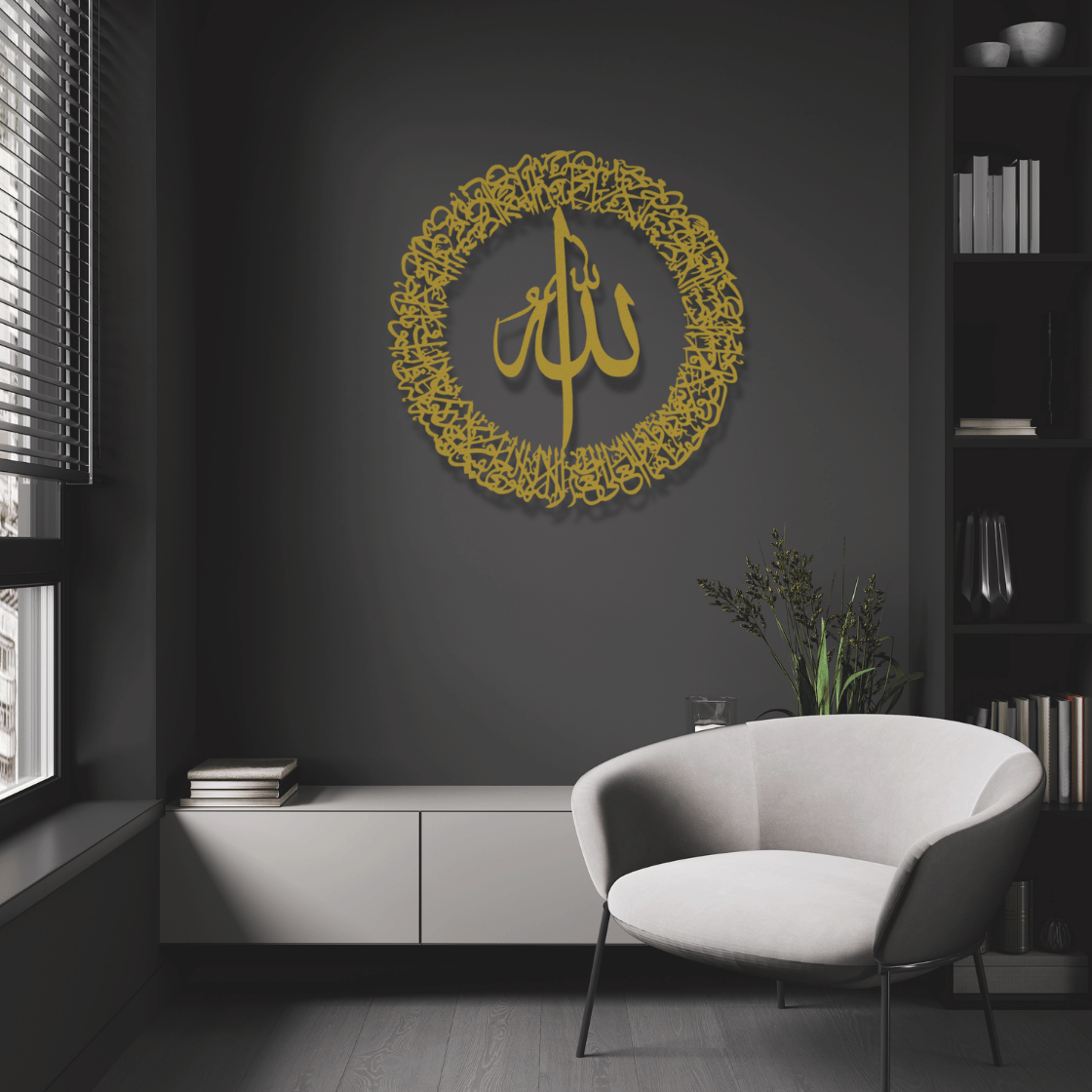 Ayatul Kursi Circular Metal Islamic Wall Art