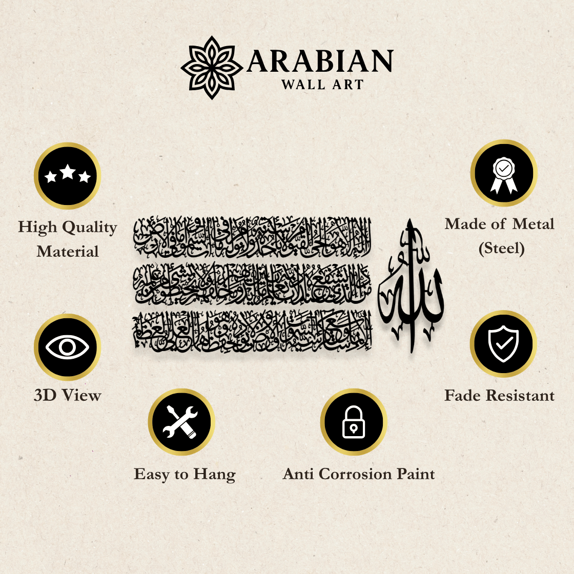 Ayatul Kursi Calligraphy Metal Islamic Wall Art (4 Pieces)