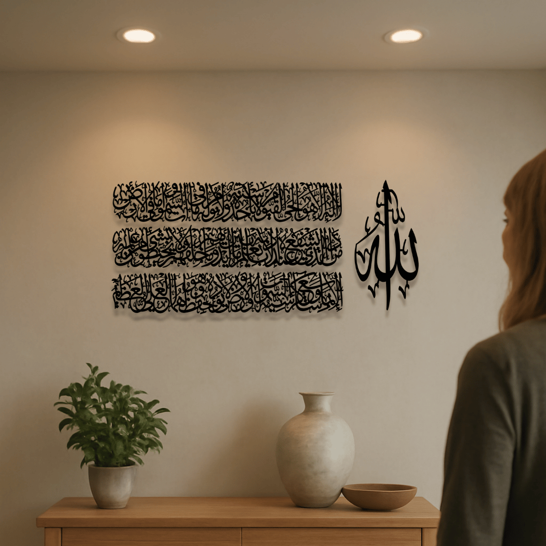 Ayatul Kursi Calligraphy Metal Islamic Wall Art (4 Pieces)