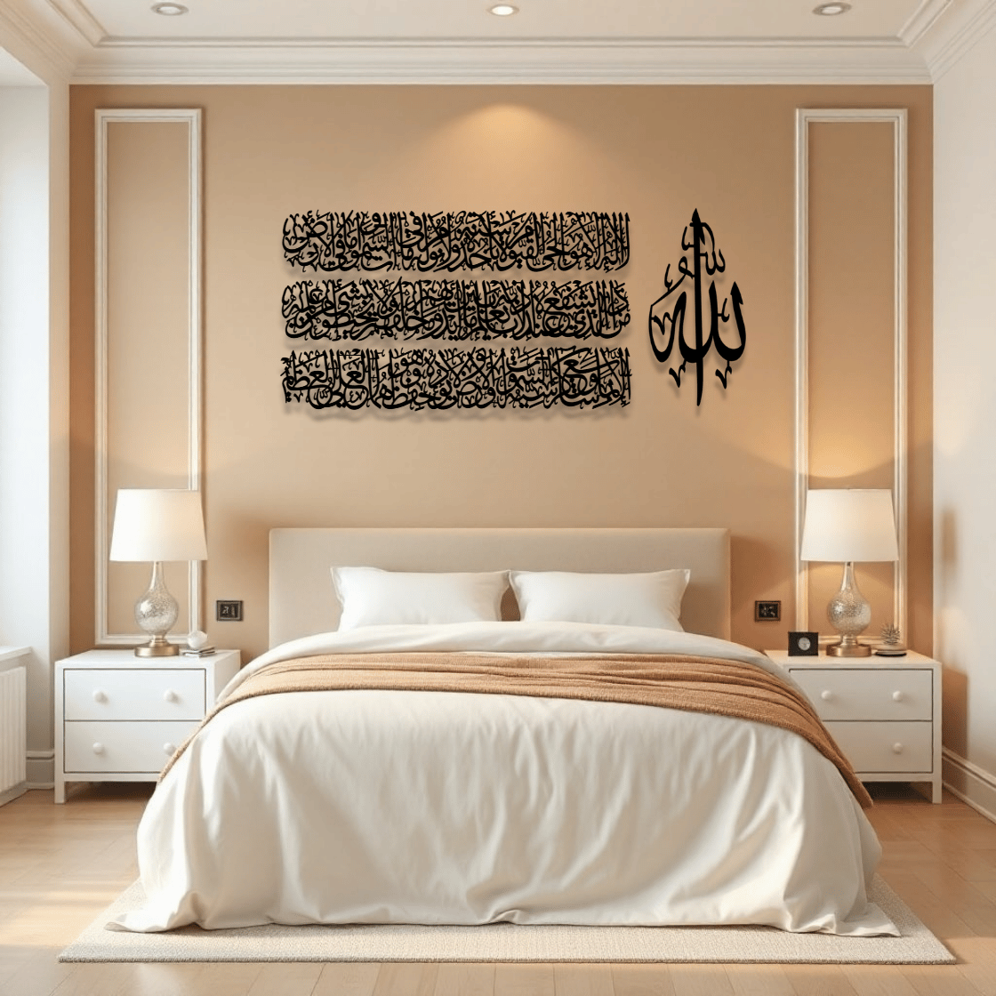 Ayatul Kursi Calligraphy Metal Islamic Wall Art (4 Pieces)