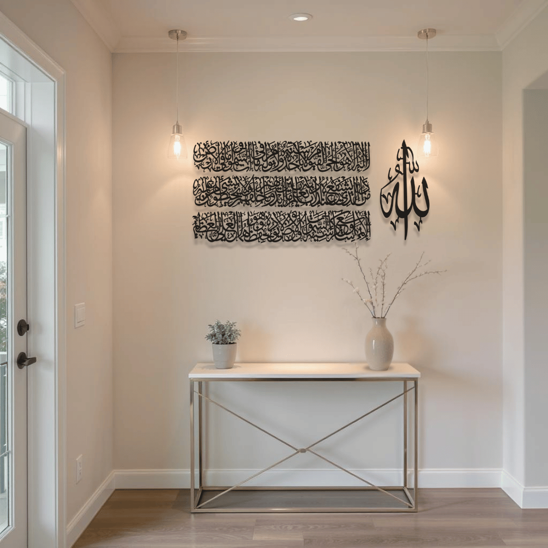 Ayatul Kursi Calligraphy Metal Islamic Wall Art (4 Pieces)