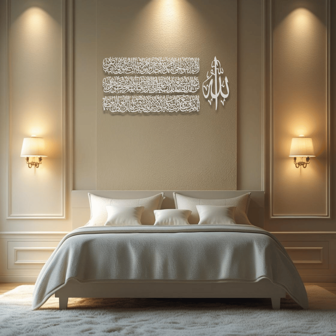 Ayatul Kursi Calligraphy Metal Islamic Wall Art (4 Pieces)