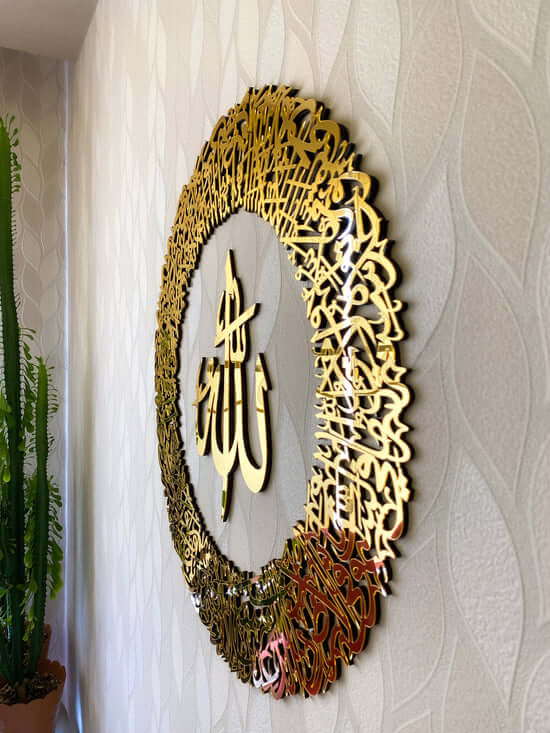 Ayatul Kursi Circular Metal Islamic Wall Art
