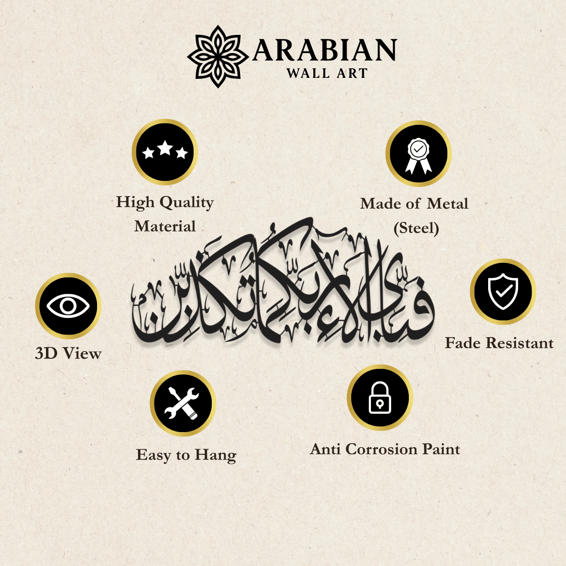 Fabi Ayyi Ala-i Rabbikuma Tukazziban - Surah Ar-Rahman Metal Islamic Wall Art