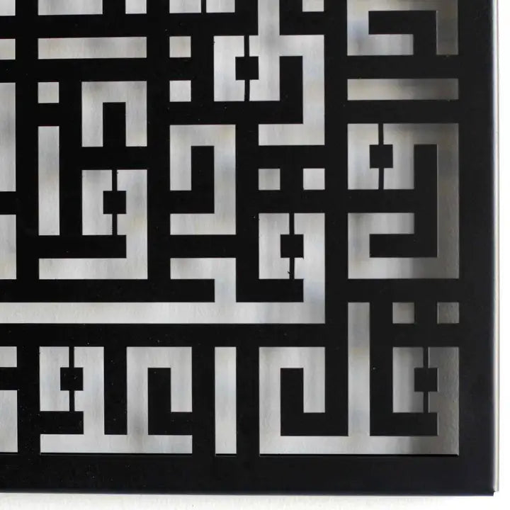 Surah An-Nas Kufic Calligraphy Islamic Metal Wall Art
