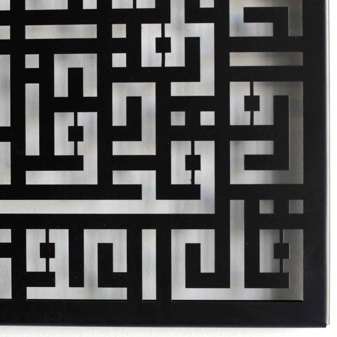 Surah An-Nas Kufic Calligraphy Islamic Metal Wall Art