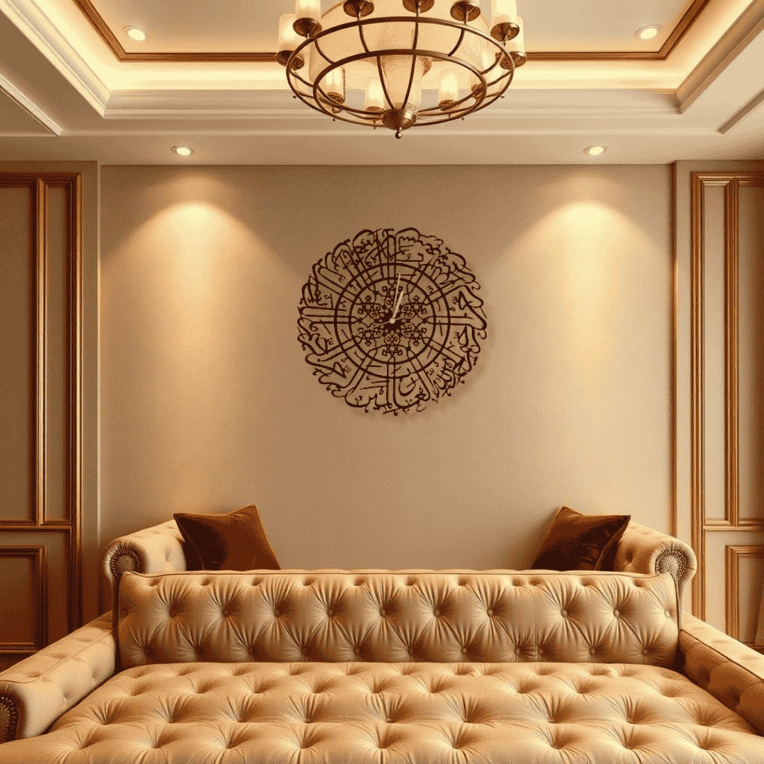 Surah Al-Fatiha Metal Wall Clock ساعة حائط معدنية سورة الفاتحة