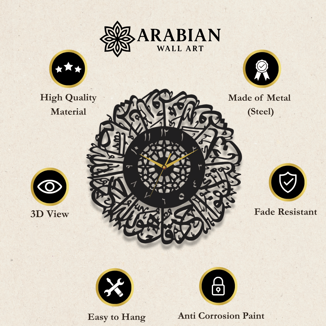 Surah Al Ikhlas | Metal Wall Clock