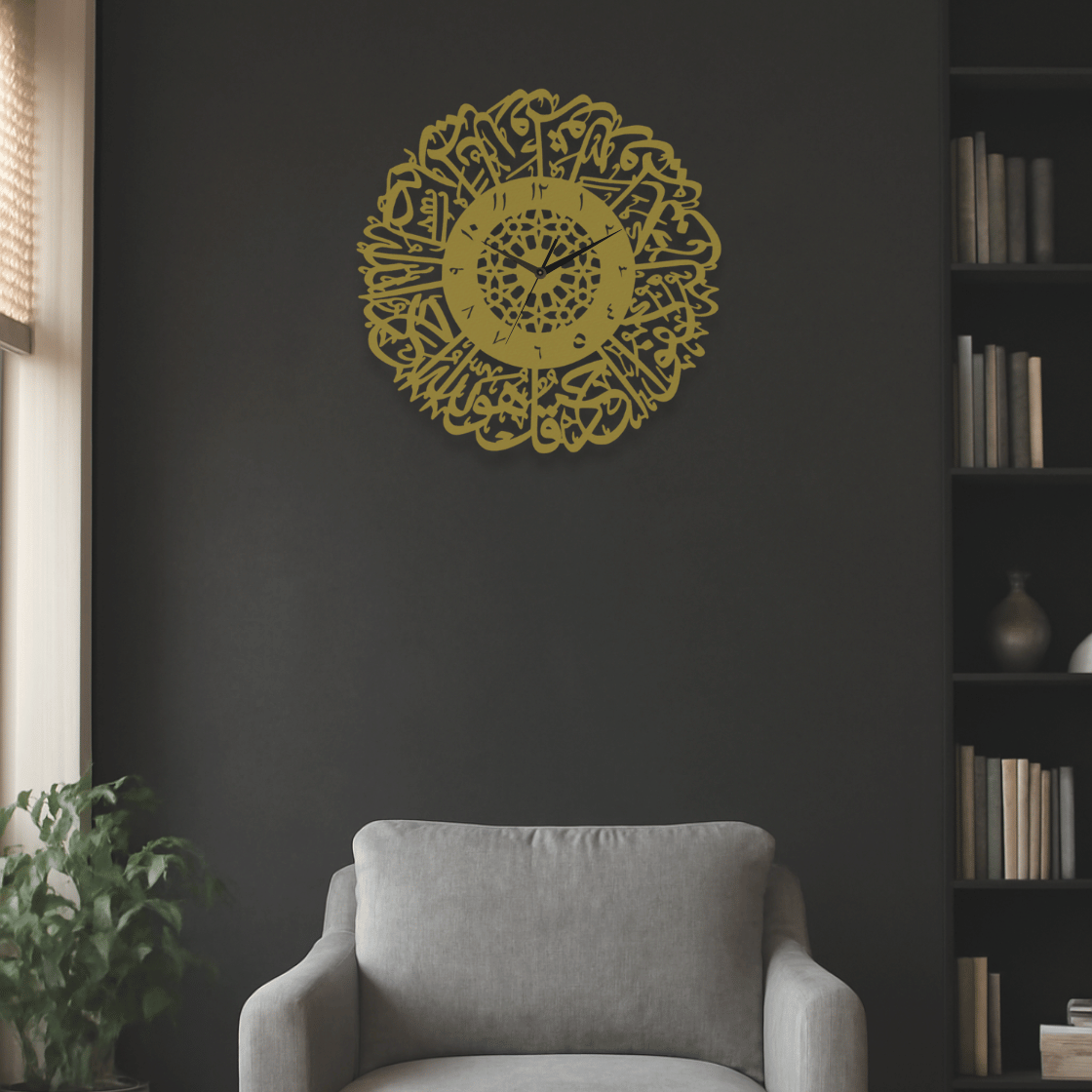 Surah Al Ikhlas | Metal Wall Clock