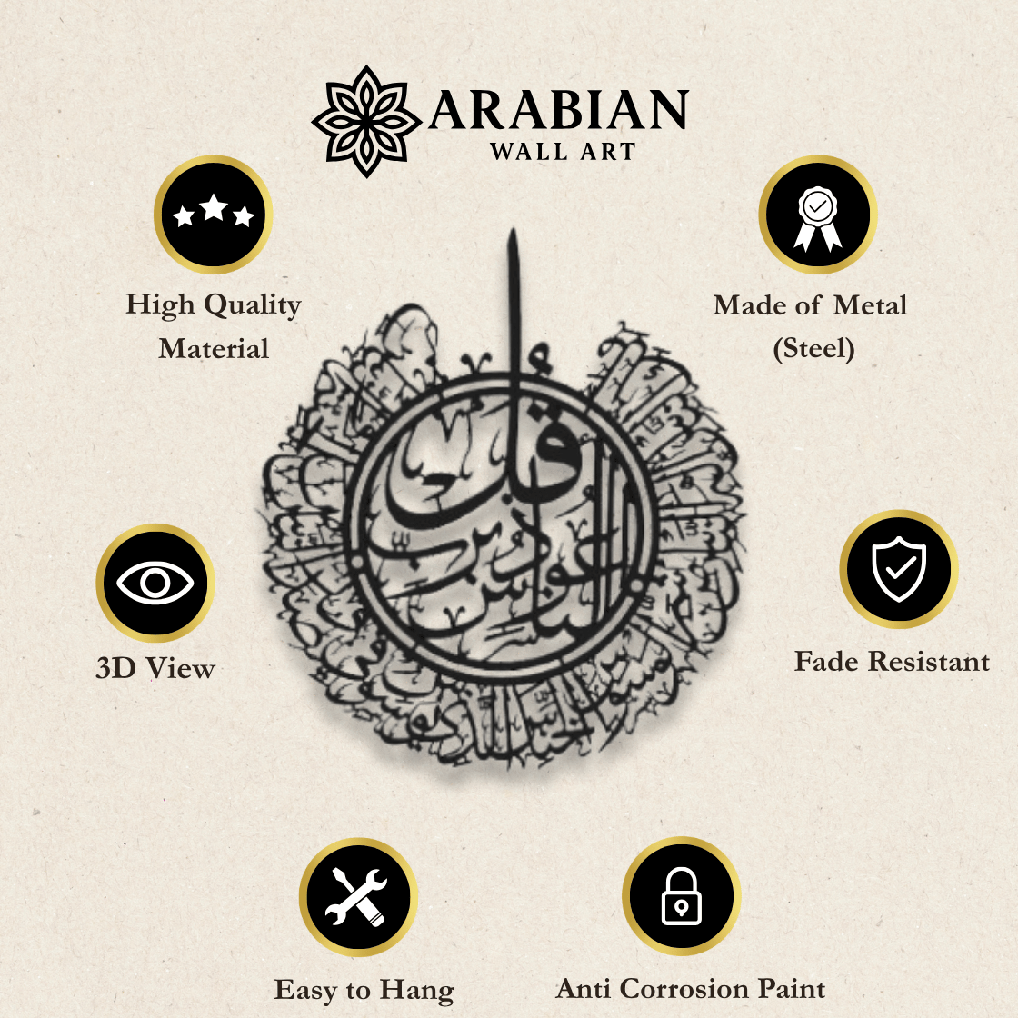 Surah An-Nas Metal Islamic Wall Art