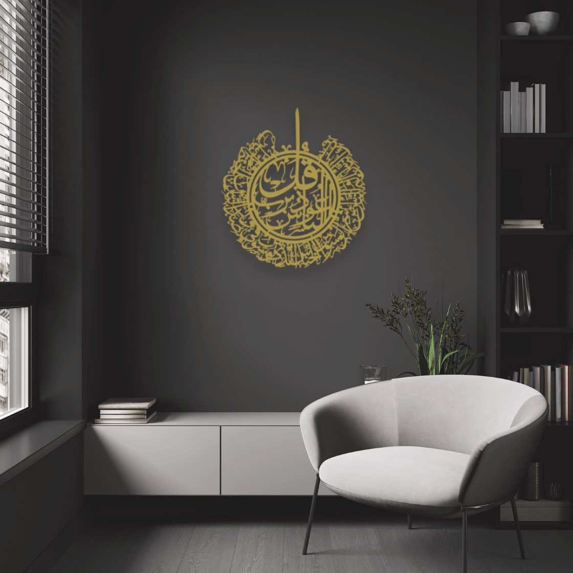 Surah An-Nas Metal Islamic Wall Art