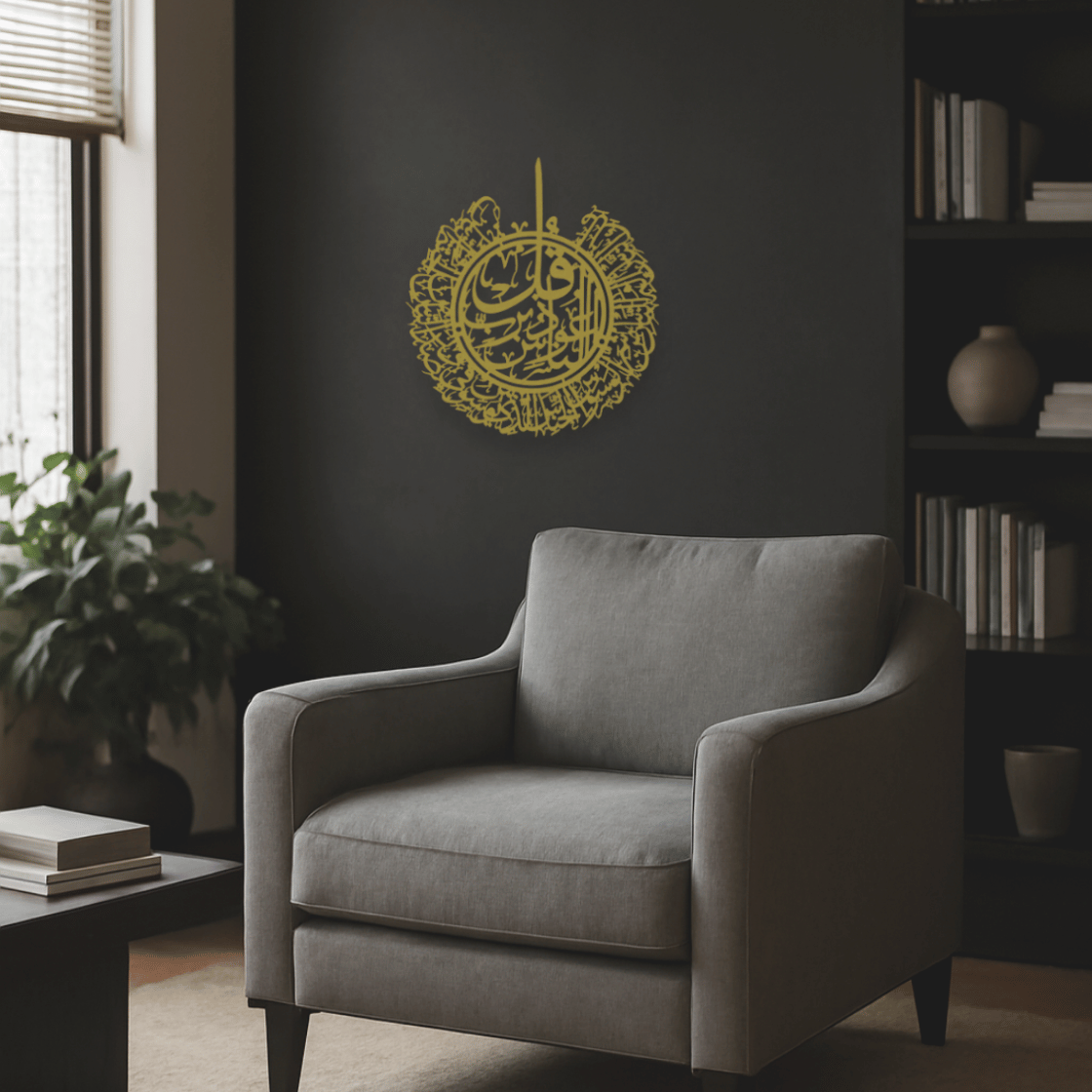 Surah An-Nas Metal Islamic Wall Art