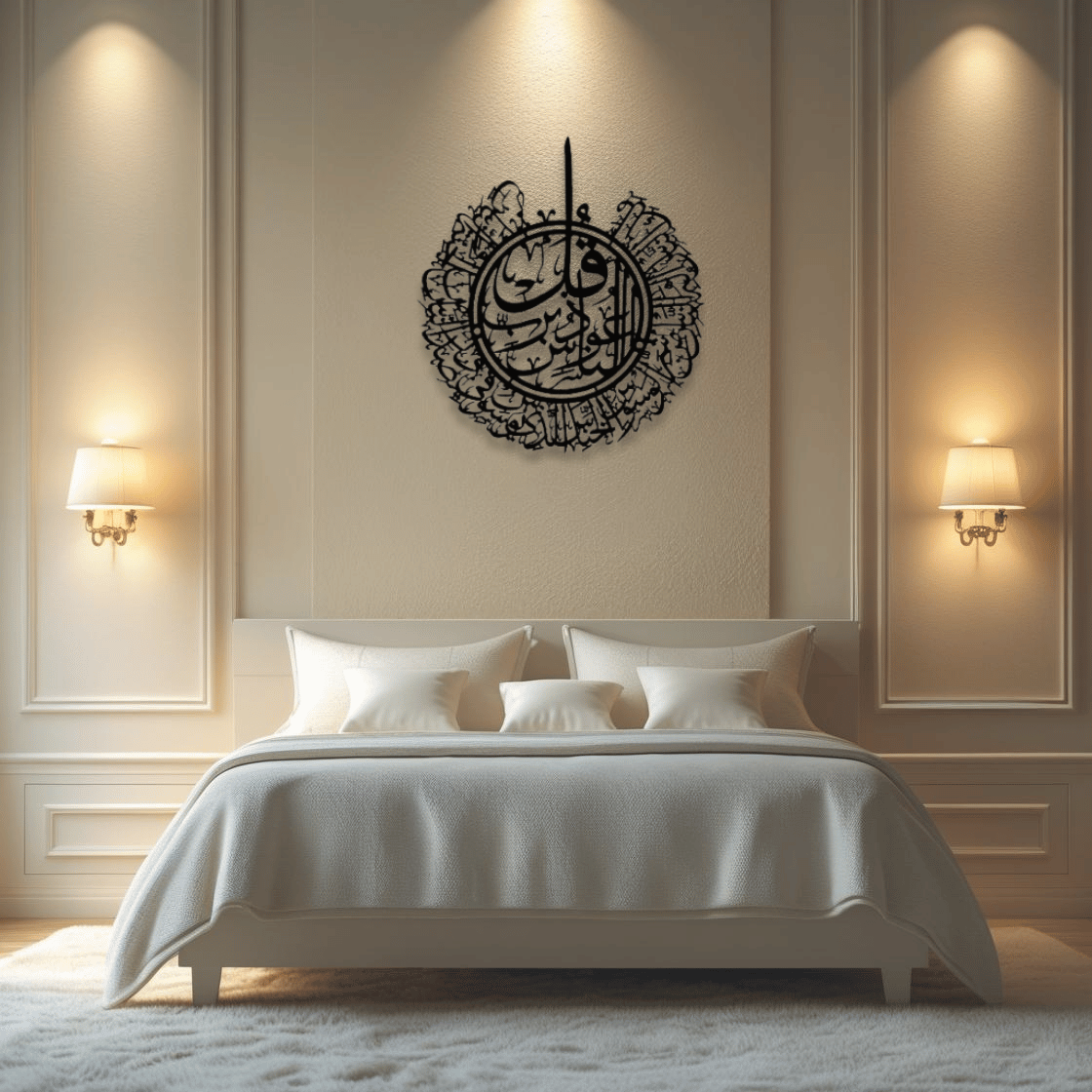 Surah An-Nas Metal Islamic Wall Art