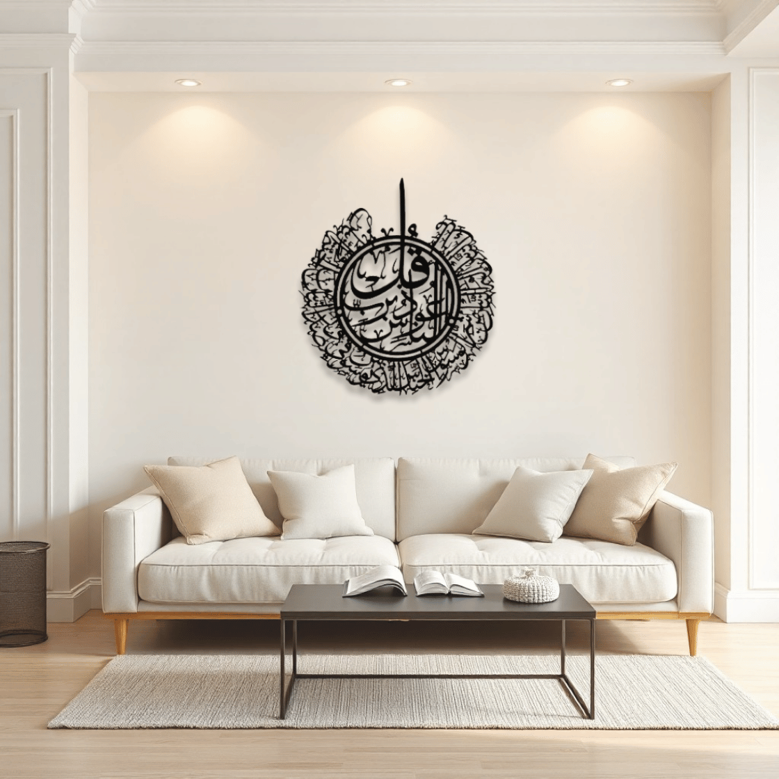 Surah An-Nas Metal Islamic Wall Art