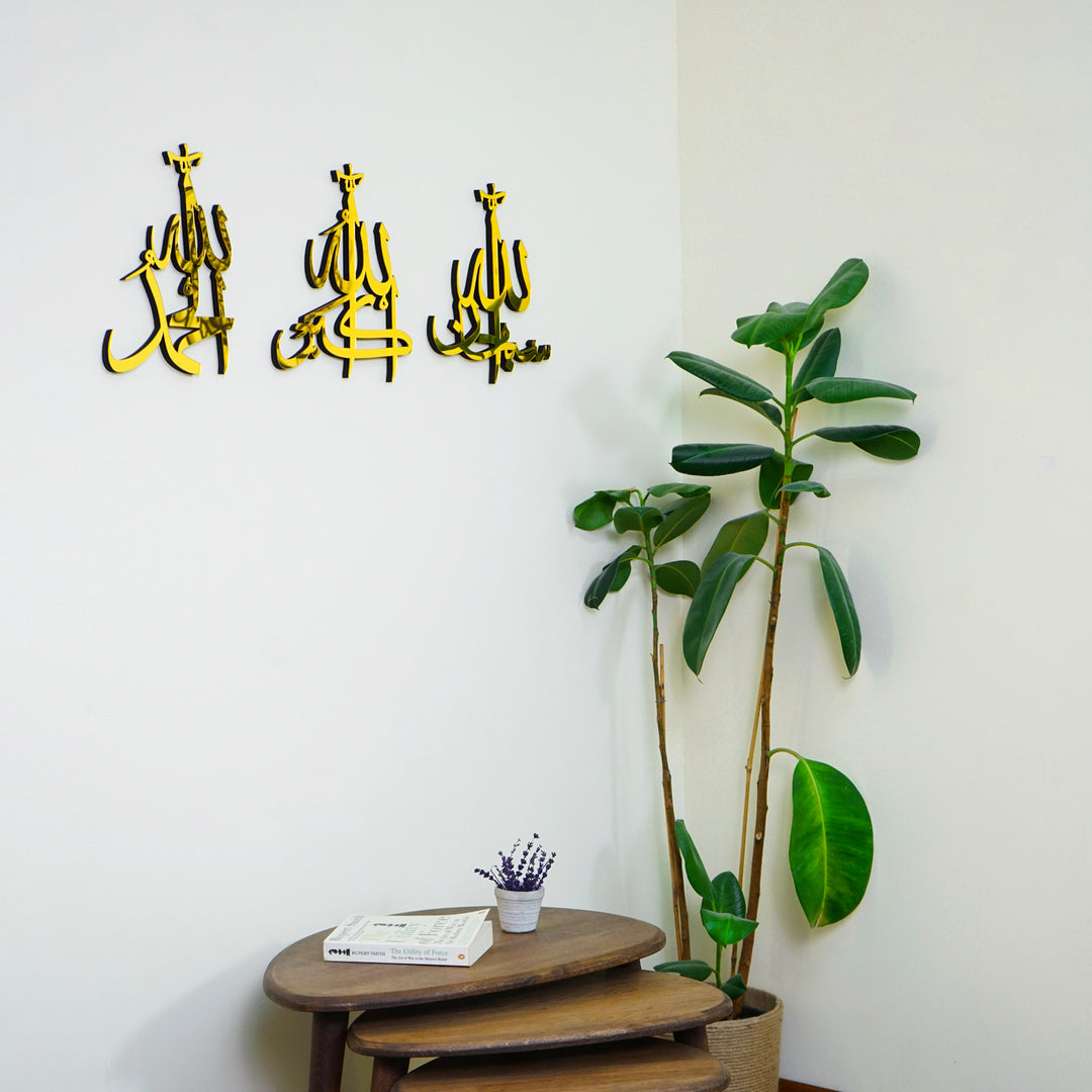 Subhanallah, Alhamdulillah, Allahu Akbar Acrylic Islamic Wall Art
