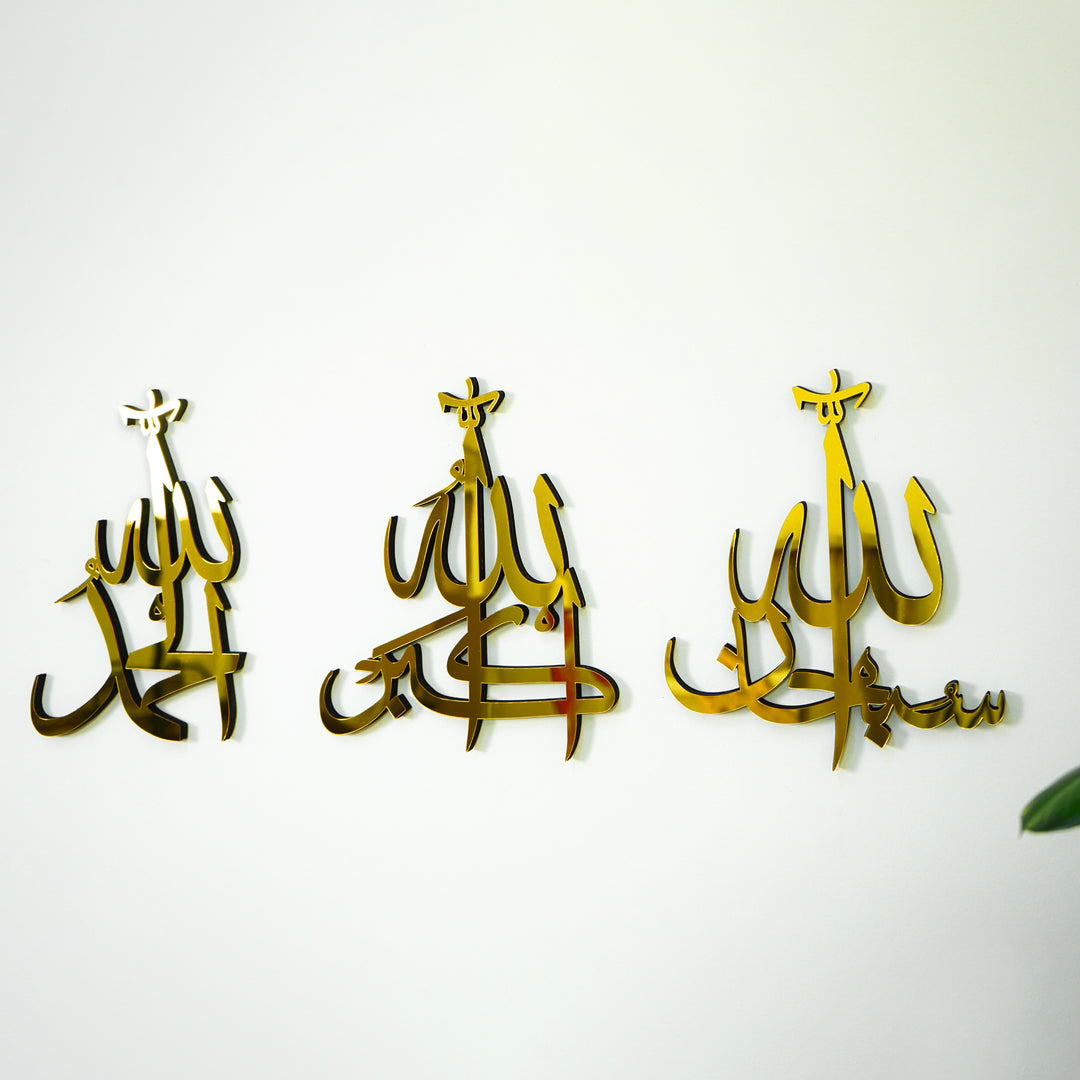 Subhanallah, Alhamdulillah, Allahu Akbar Acrylic Islamic Wall Art