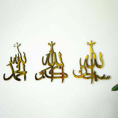 Subhanallah, Alhamdulillah, Allahu Akbar Acrylic Islamic Wall Art