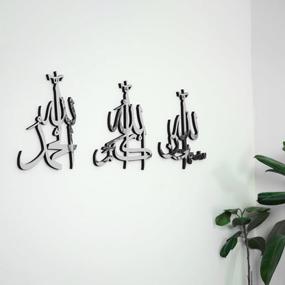 Subhanallah, Alhamdulillah, Allahu Akbar Acrylic Islamic Wall Art