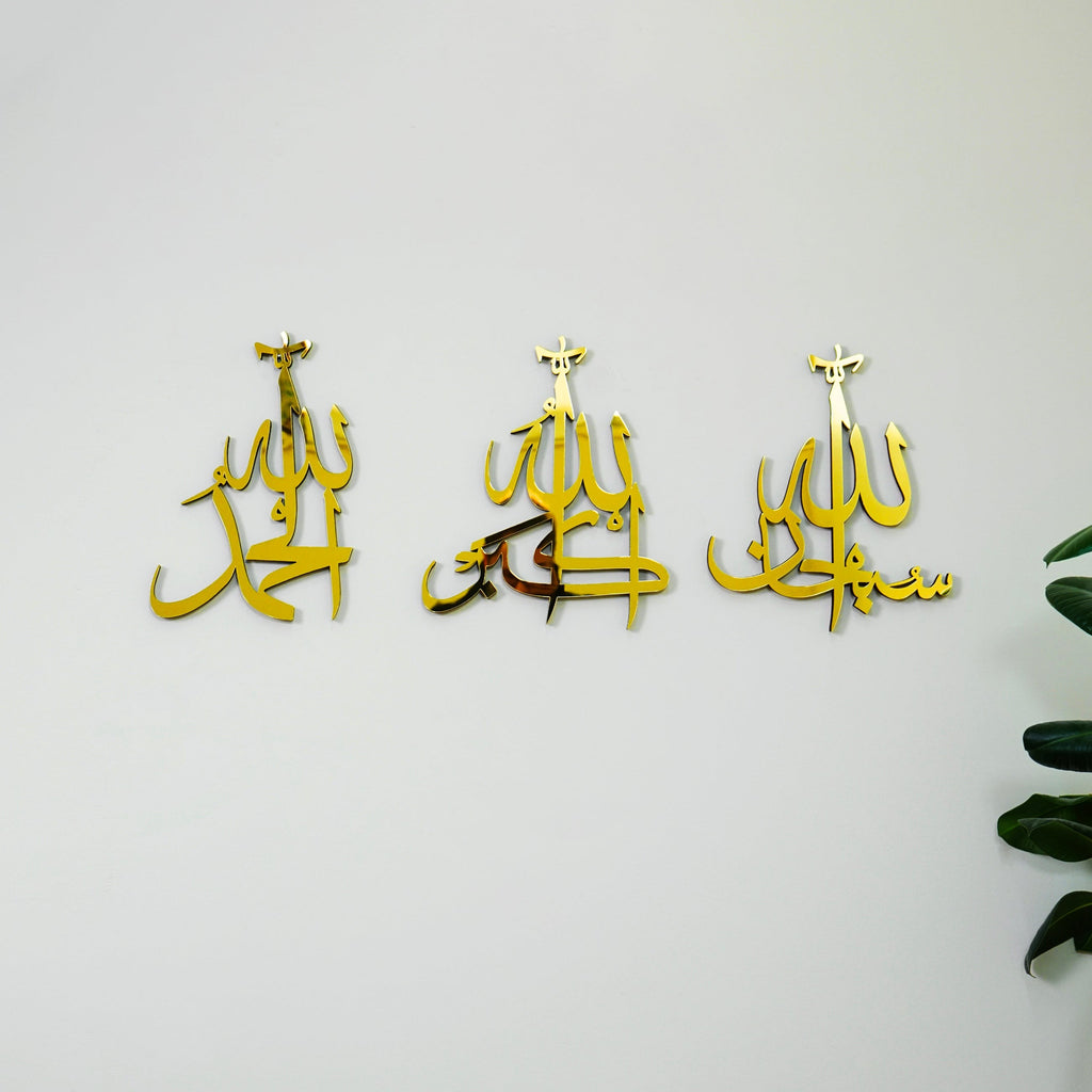 Subhanallah, Alhamdulillah, Allahu Akbar Acrylic Islamic Wall Art