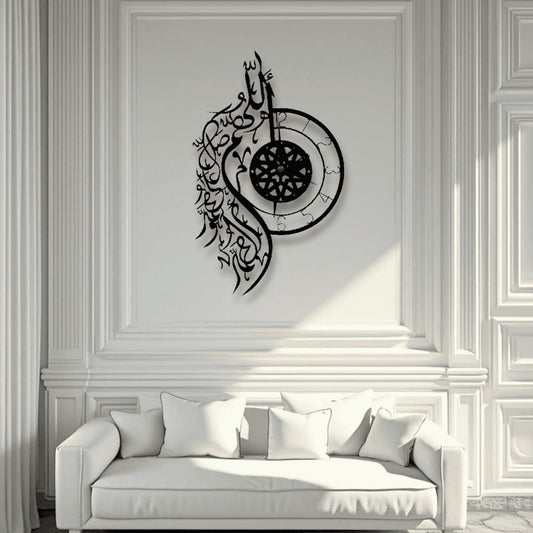 Allahumma Salli Ala Muhammad Wa Ala Aali Muhammad Islamic Wall Clock