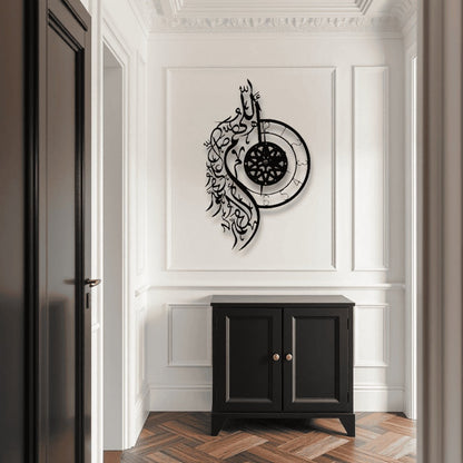 Allahumma Salli Ala Muhammad Wa Ala Aali Muhammad Islamic Wall Clock