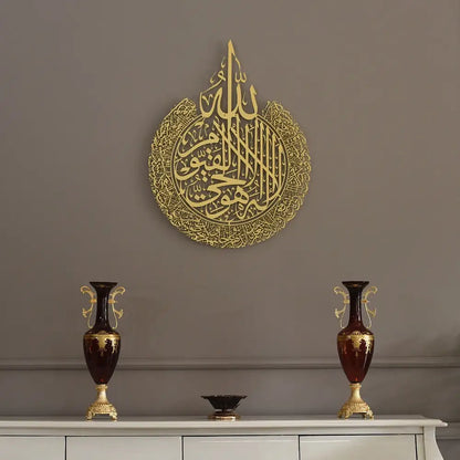 3D Metal Ayat ul Kursi Calligraphy