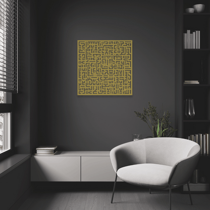 Ayatul Kursi Kufic Calligraphy Metal Islamic Wall Art Decor