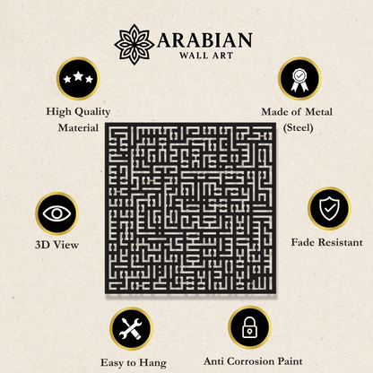 Ayatul Kursi Kufic Calligraphy Metal Islamic Wall Art Decor