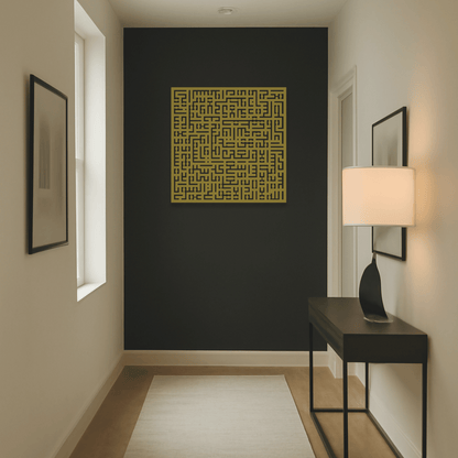 Surah Al-Falaq Kufic Calligraphy Metal Islamic Wall Art