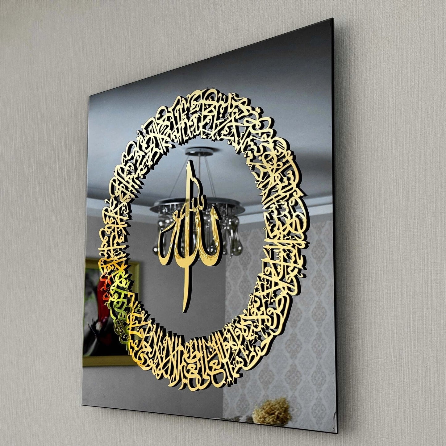Ayat ul Kursi with Background
