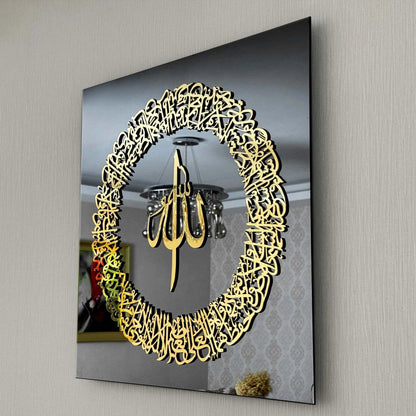 Ayat ul Kursi with Background