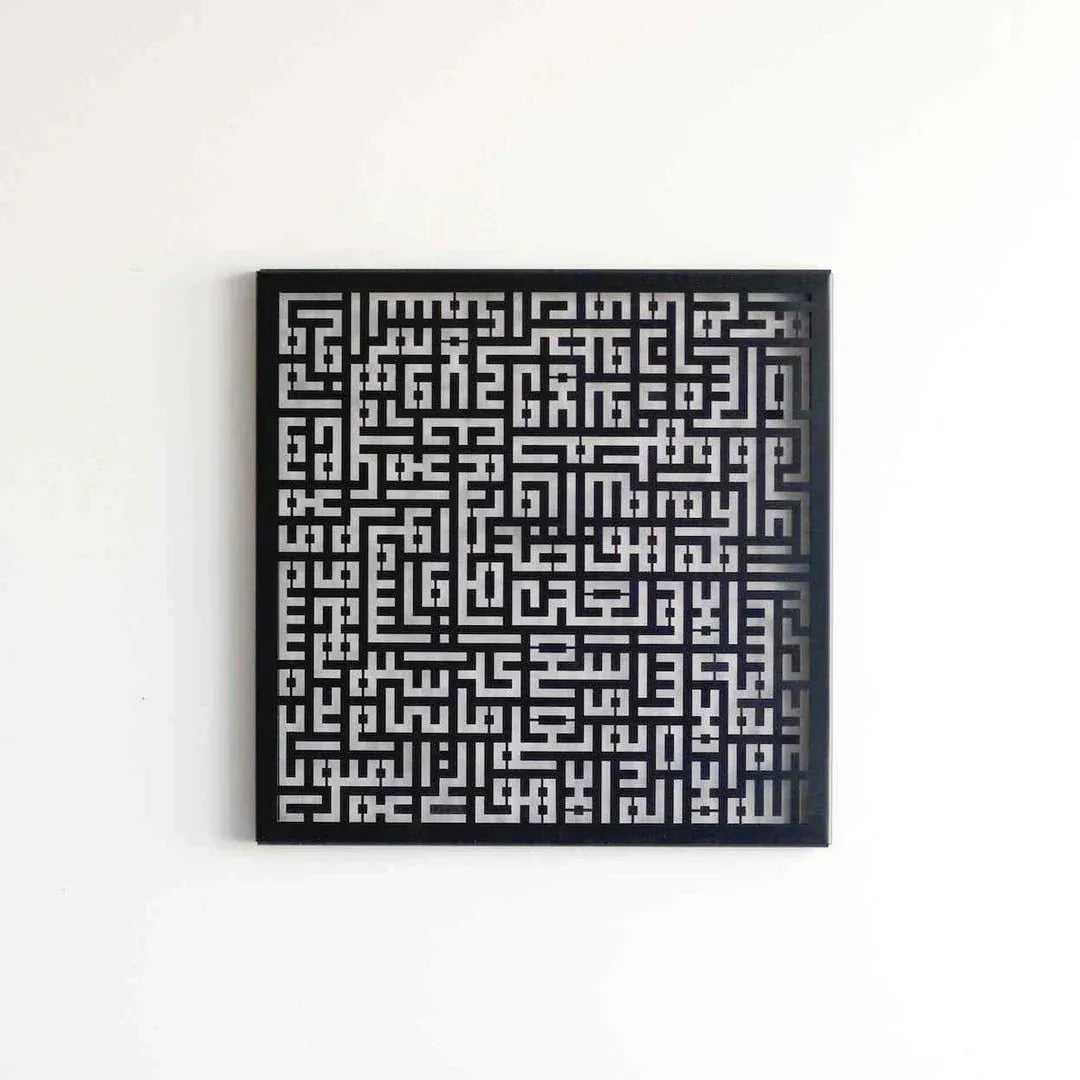 Ayatul Kursi Kufic Calligraphy Metal Islamic Wall Art Decor