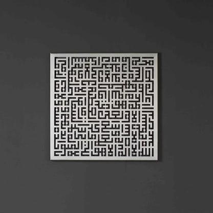 Ayatul Kursi Kufic Calligraphy Metal Islamic Wall Art Decor