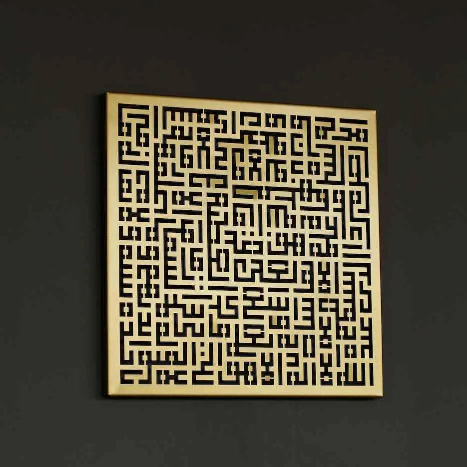 Ayatul Kursi Kufic Calligraphy Metal Islamic Wall Art Decor