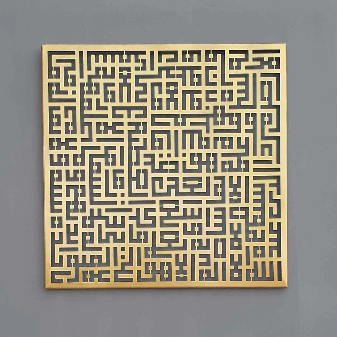 Ayatul Kursi Kufic Calligraphy Metal Islamic Wall Art Decor