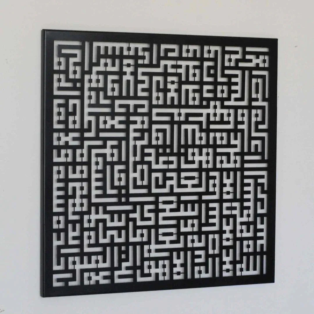 Ayatul Kursi Kufic Calligraphy Metal Islamic Wall Art Decor