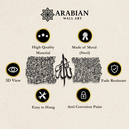 Steel Ayatul Kursi | Set of 3