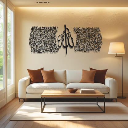 Steel Ayatul Kursi | Set of 3