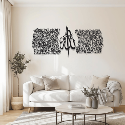 Steel Ayatul Kursi | Set of 3