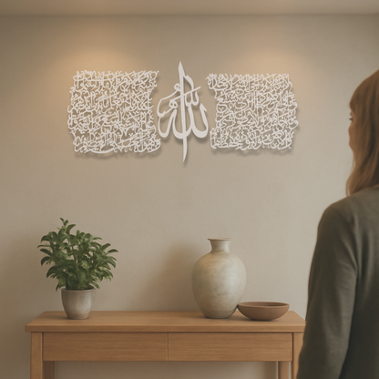 Steel Ayatul Kursi | Set of 3