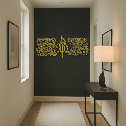 Steel Ayatul Kursi | Set of 3